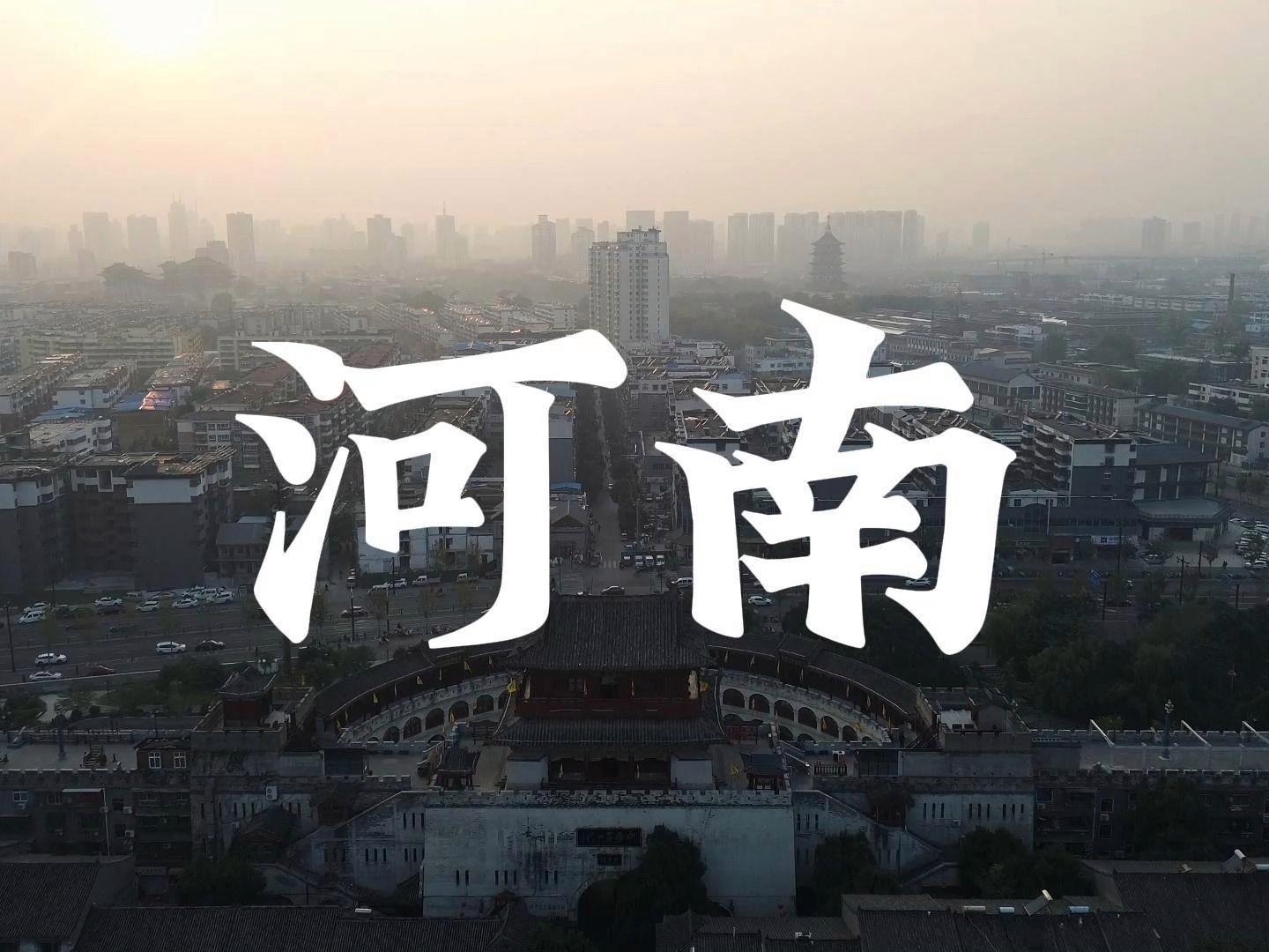 探寻河南，文化传承与创新发展的和谐交响