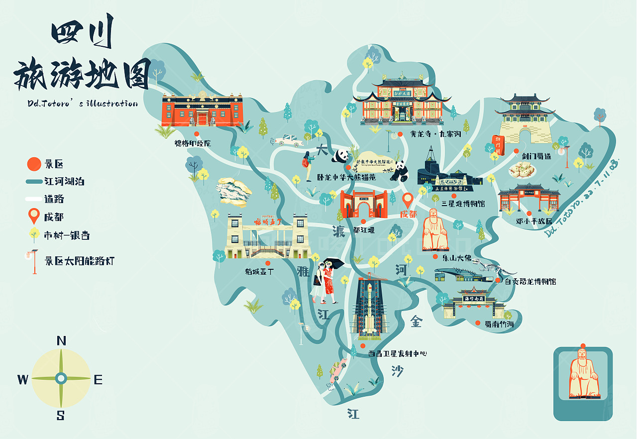 泼墨山水间，走进四川的诗意之旅