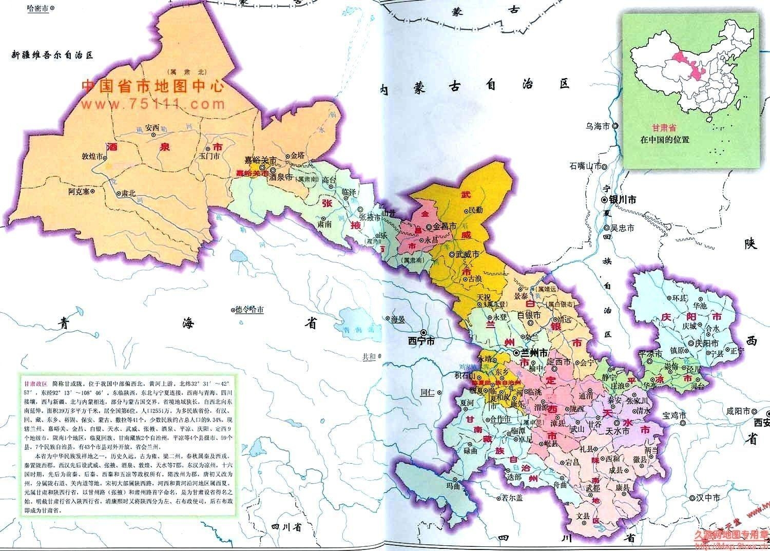 甘肃，邂逅自然的温柔之地